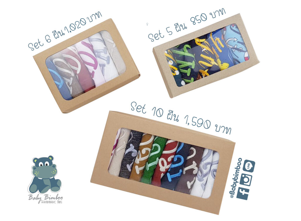 ราคาผ้ากันเปื้อนเด็กปักชื่อ